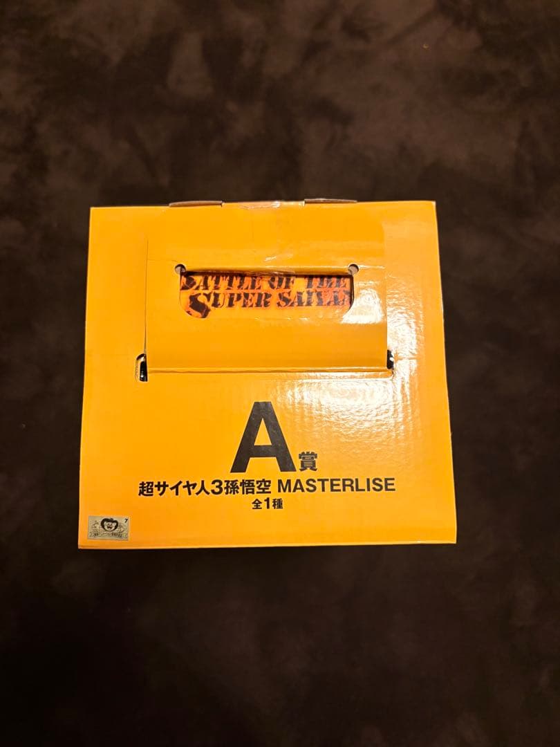 【新品未開封】ドラゴンボール 一番くじ　超サイヤ人3 孫悟空 A賞