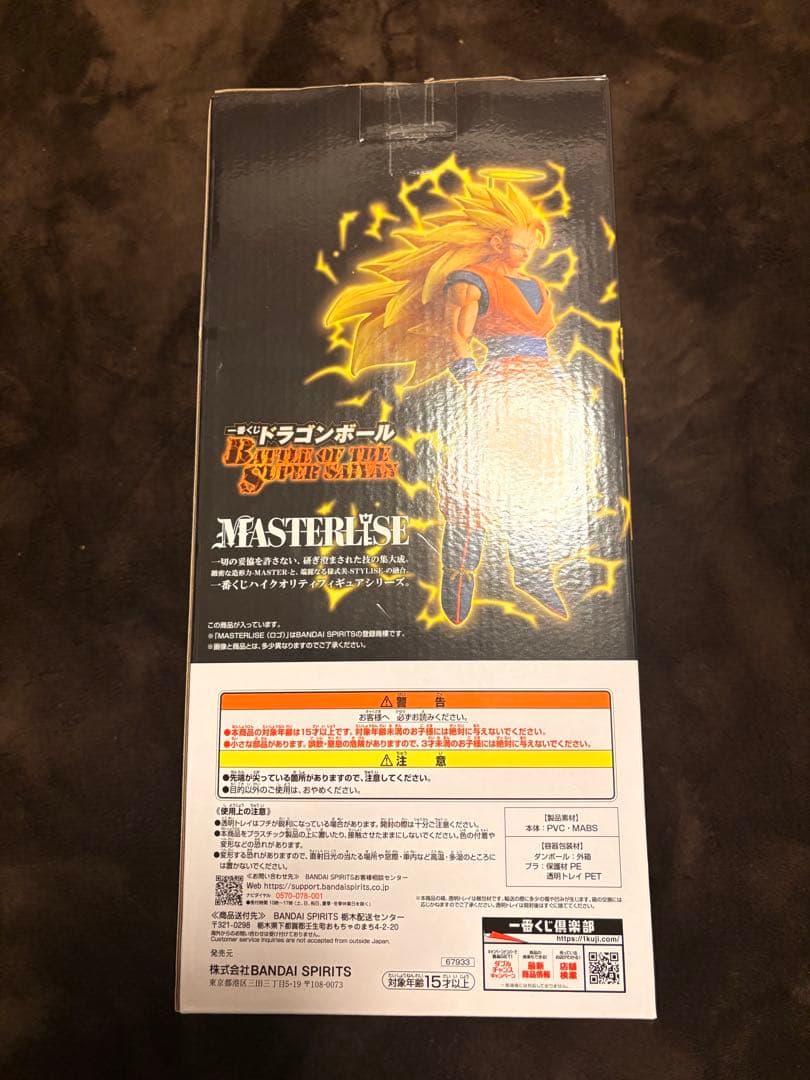 【新品未開封】ドラゴンボール 一番くじ　超サイヤ人3 孫悟空 A賞