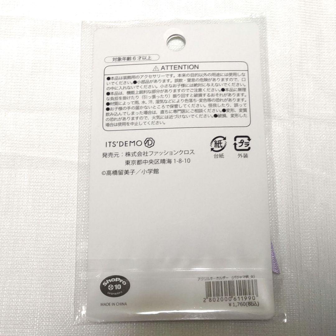 らんま1/2 女らんま アクリルキーホルダー イッツデモ IT'S DEMO