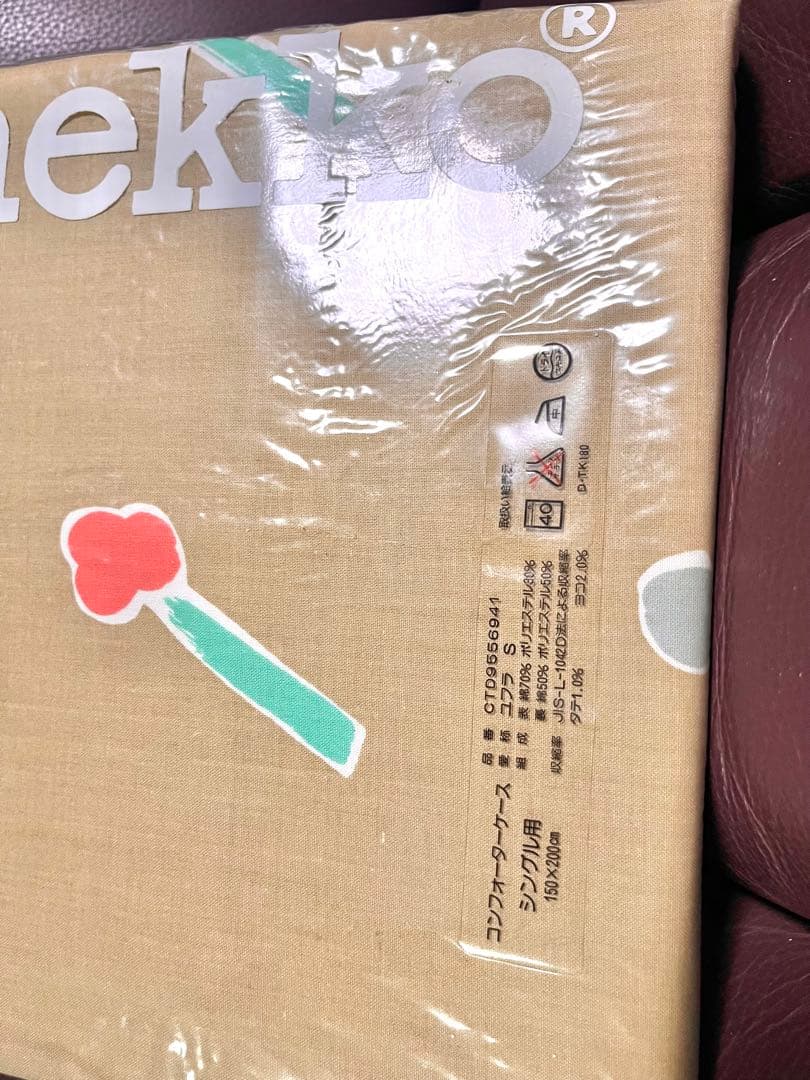 marimekko マリメッコ コンフォーターケース シングル 掛け布団カバー