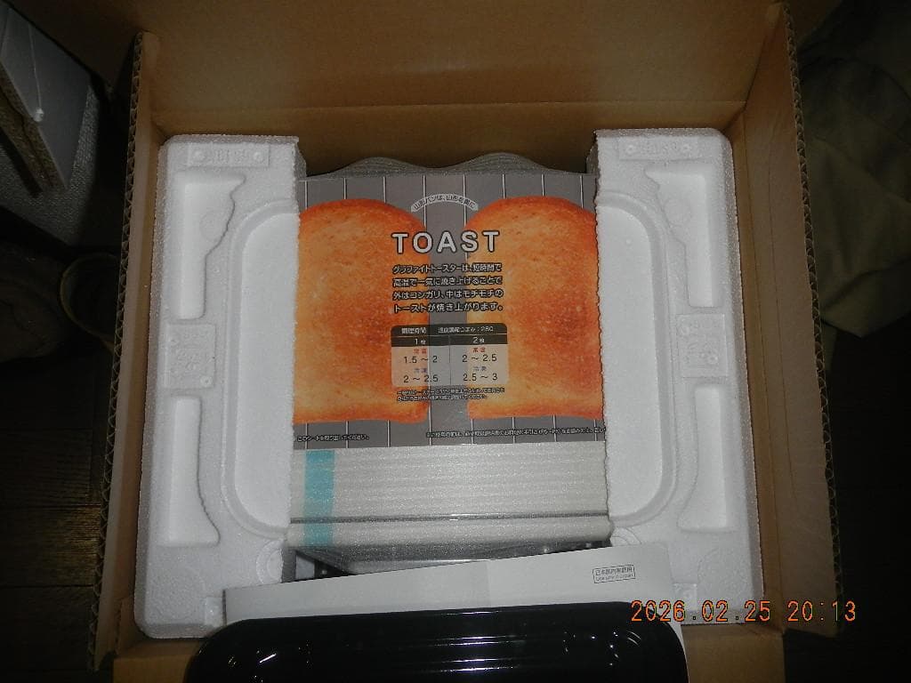 アラジン　Aladdin グラファイトトースター　新品　未使用　純正箱入付