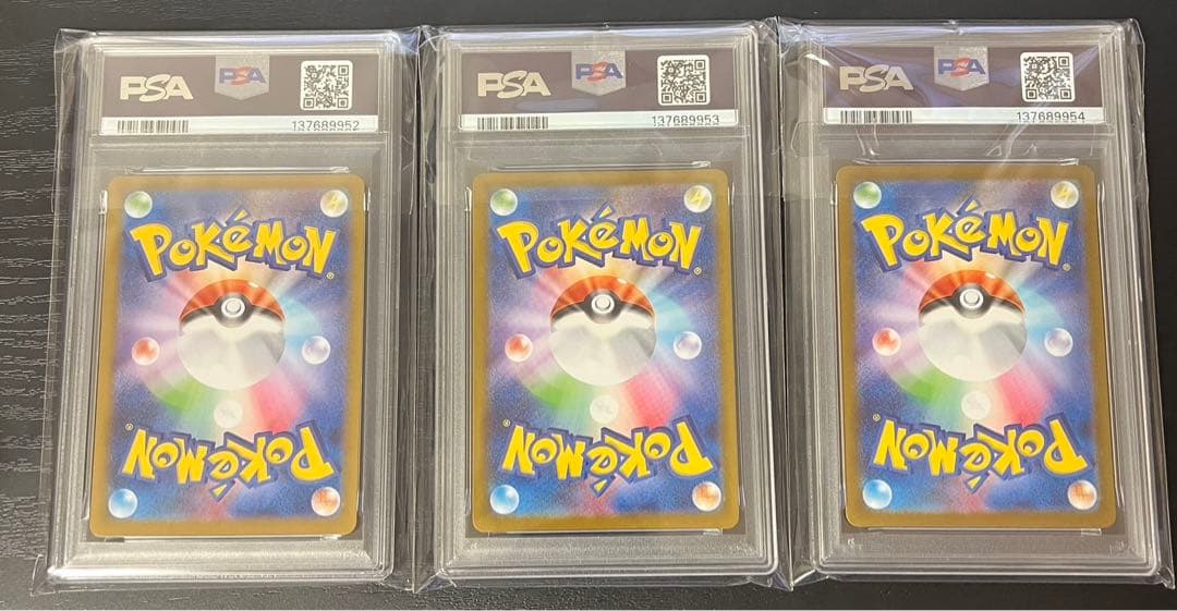 psa連番フシギバナ進化ライン