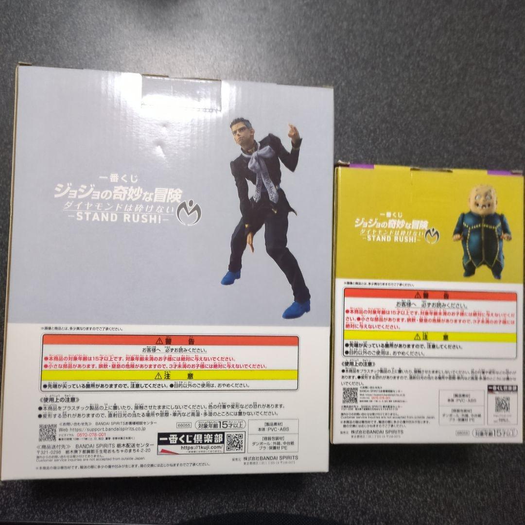 ジョジョの奇妙な冒険 スタンドラッシュ F賞 E賞 セット