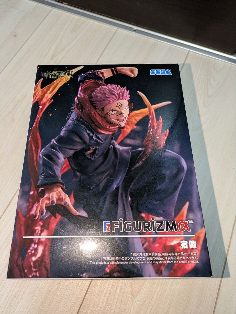 呪術廻戦 KING OF ARTIST 羂索 FIGURIZMα 宿儺 伏黒恵