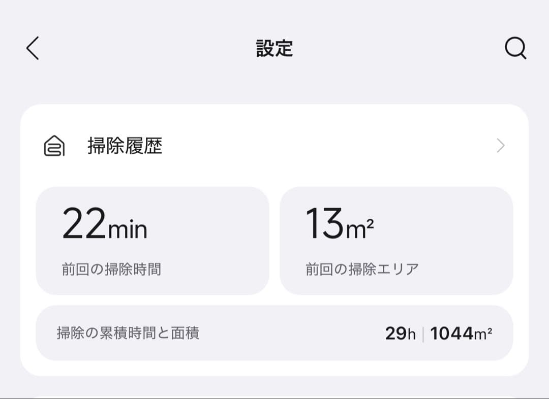 Roborock ロボロックS7 MaxV Plus ロボット　掃除機　掃除