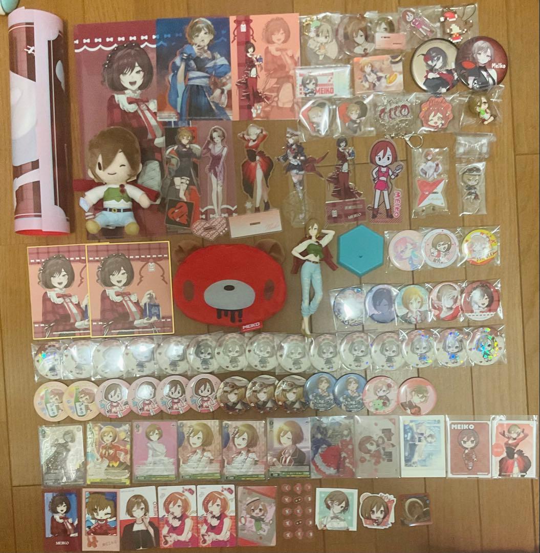 MEIKO まとめ売り