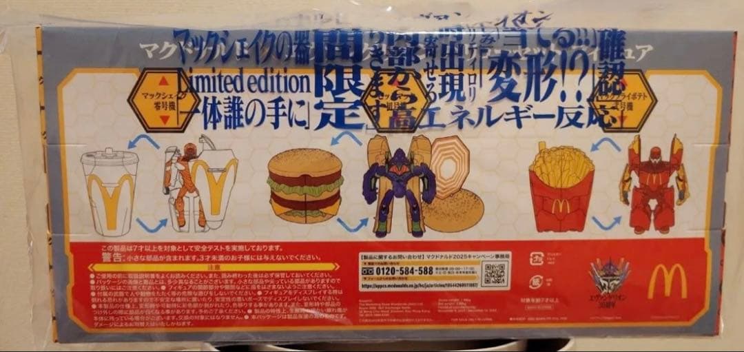 マクドナルド×エヴァンゲリオン バリューセットフィギュア