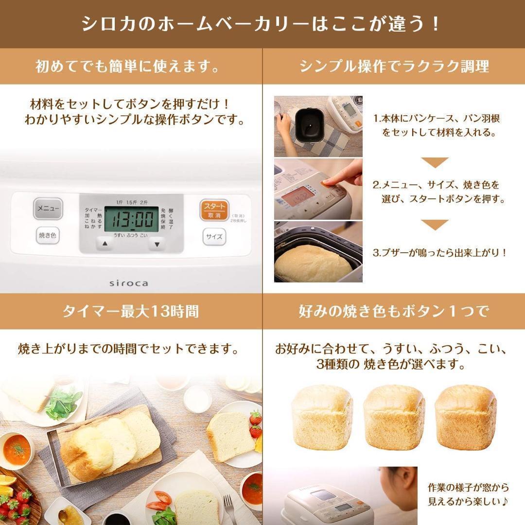 ひぃ【新品未使用】シロカ siroca 全自動ホームベーカリー