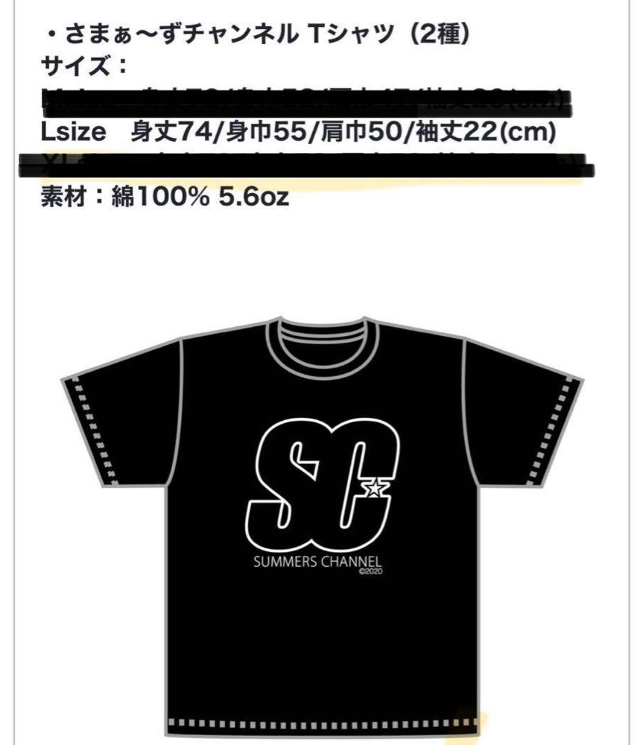 【非売品】さまぁ〜ず　Tシャツ2枚＋手拭い　セット