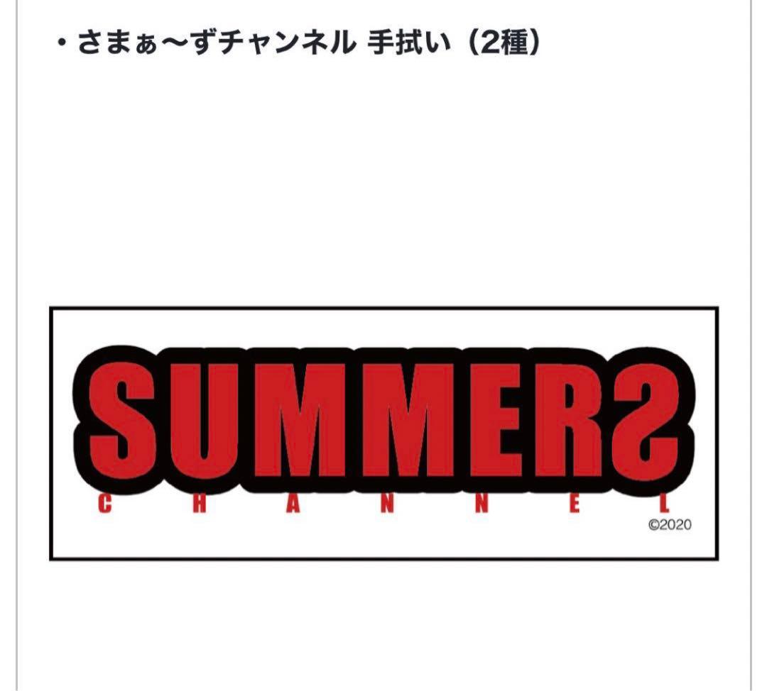 【非売品】さまぁ〜ず　Tシャツ2枚＋手拭い　セット