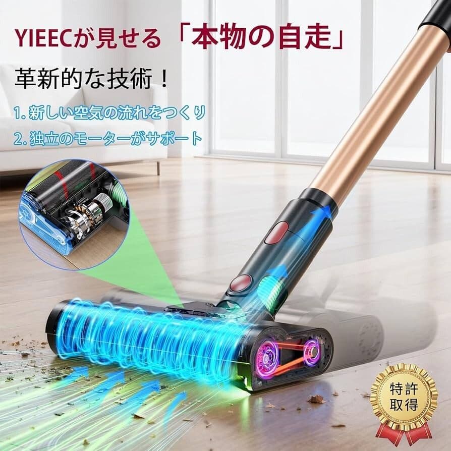 新品　コードレス掃除機 自走式！90Kpa強力吸引！70分連続稼働 YC07