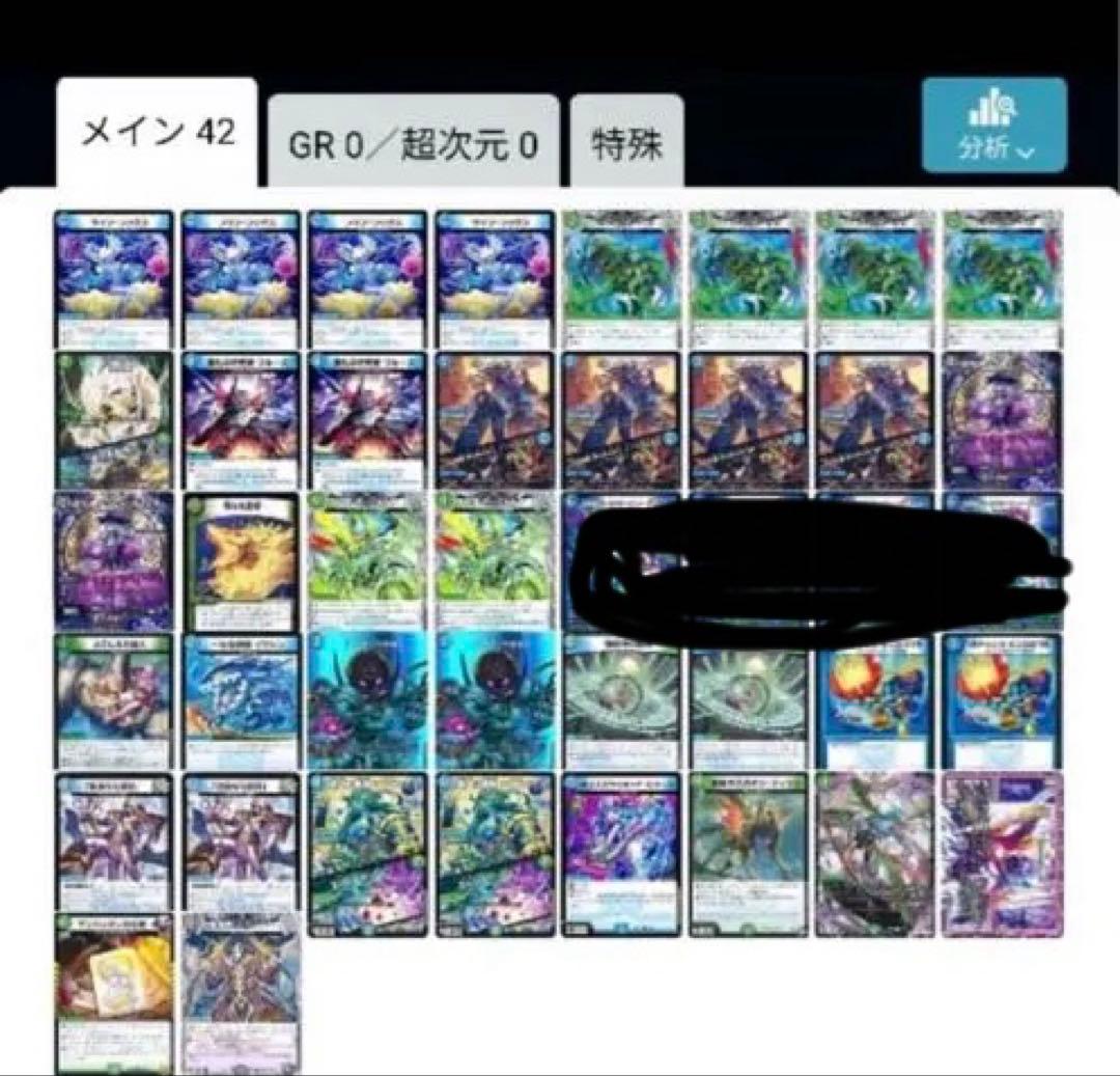 アナカラーハンデスデッキパーツ