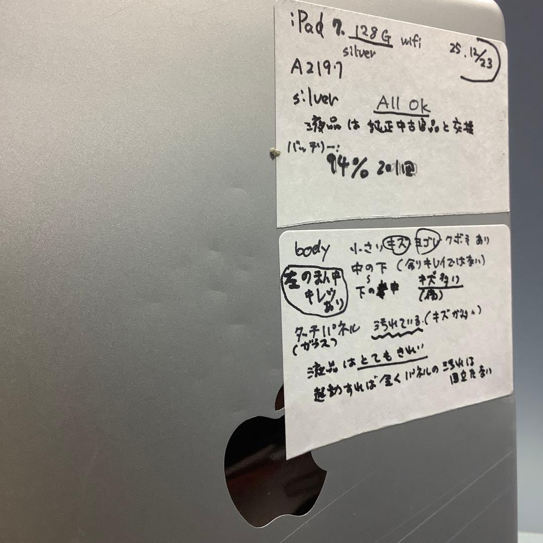 iPad 7世代128G wifi 94％　silver