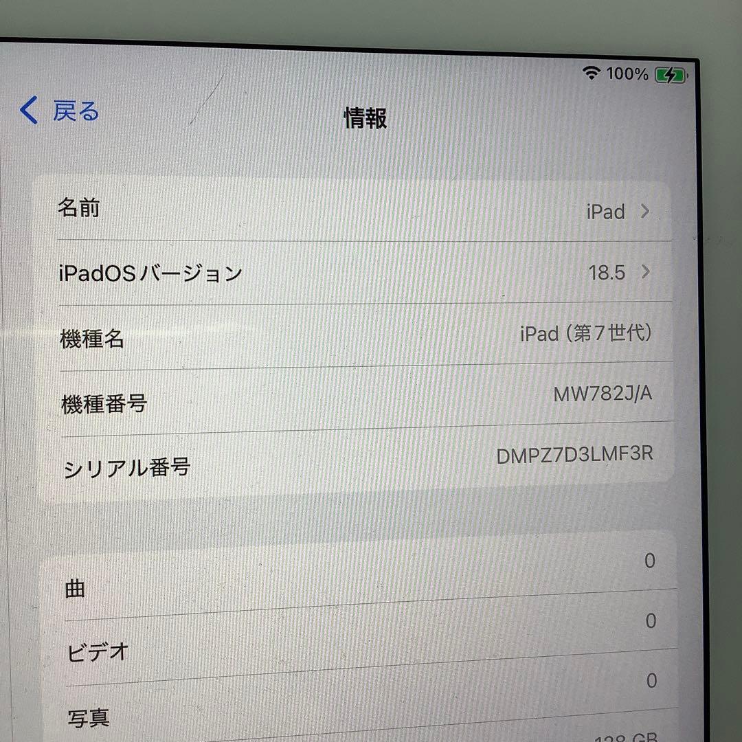 iPad 7世代128G wifi 94％　silver