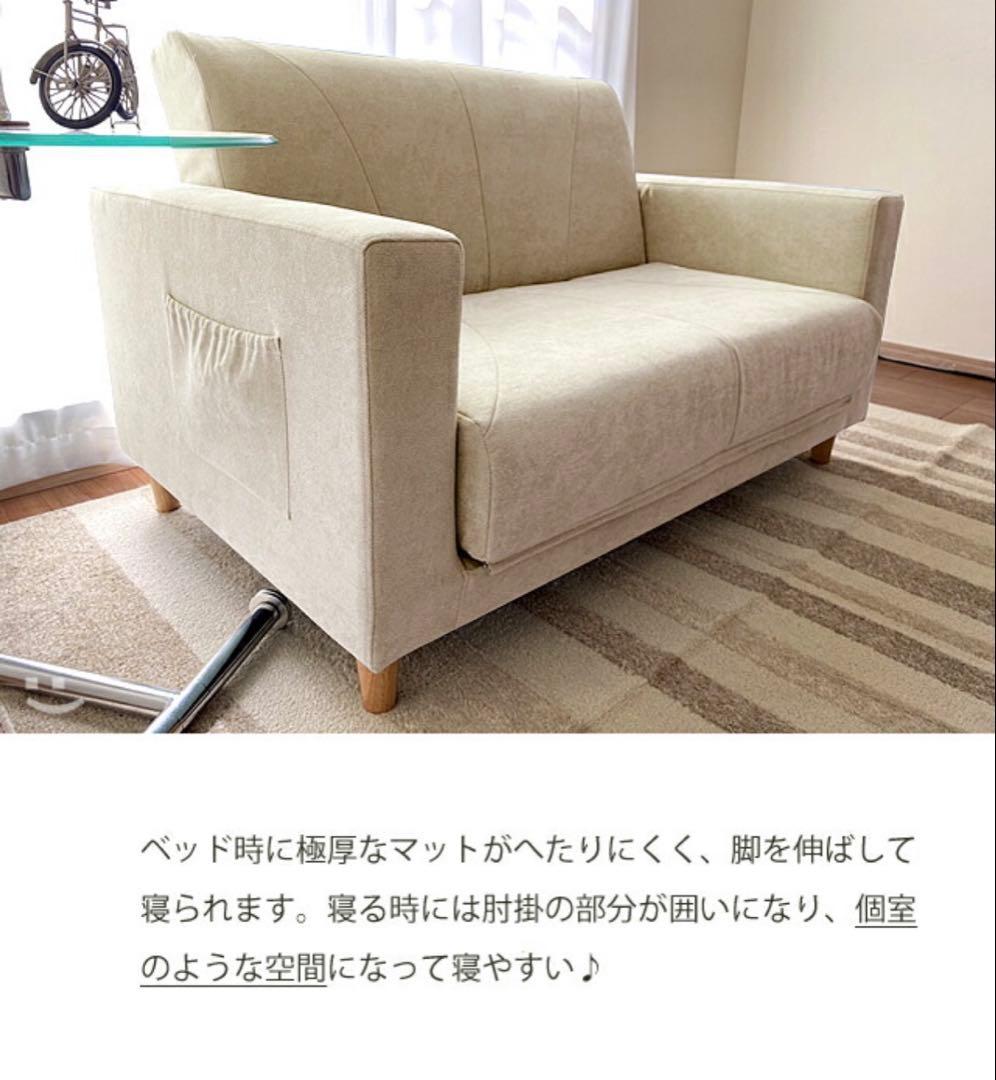 ソファベッド 2人掛け アイボリー 北欧 シンプル コンパクト