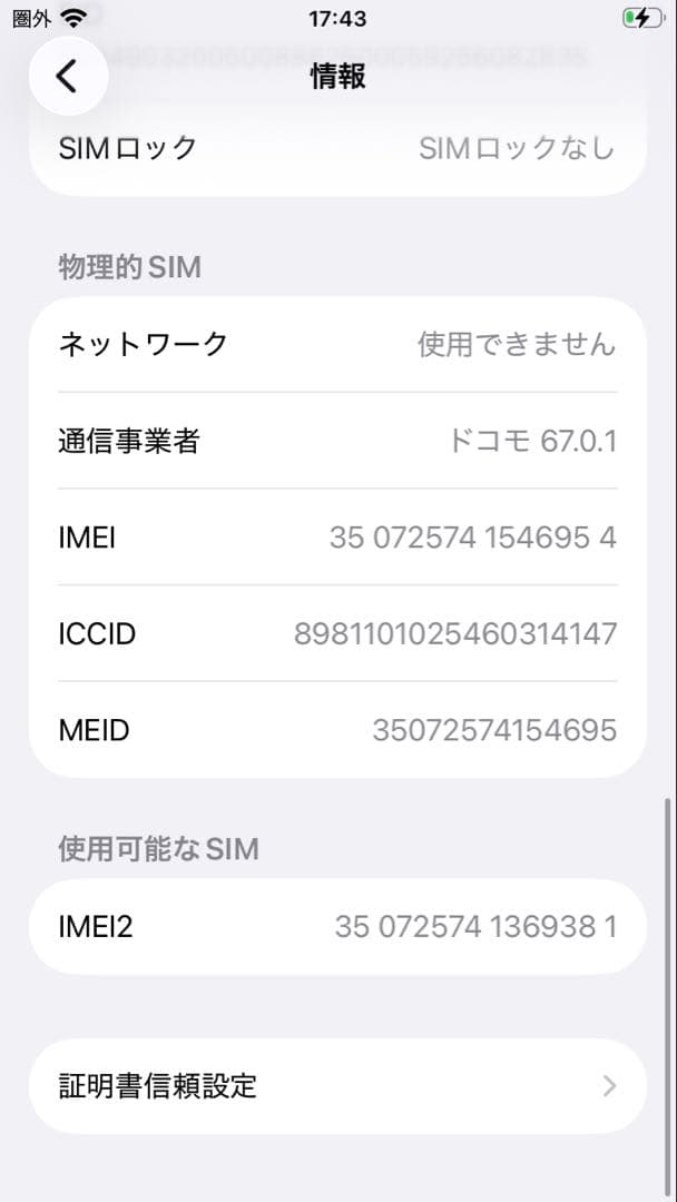 iPhoneSE 第2世代(SE2) 本体 64GB 箱あり
