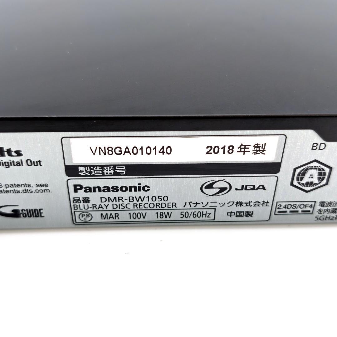 Panasonic DMR-BW1050 Blu-rayレコーダー HDD1TB