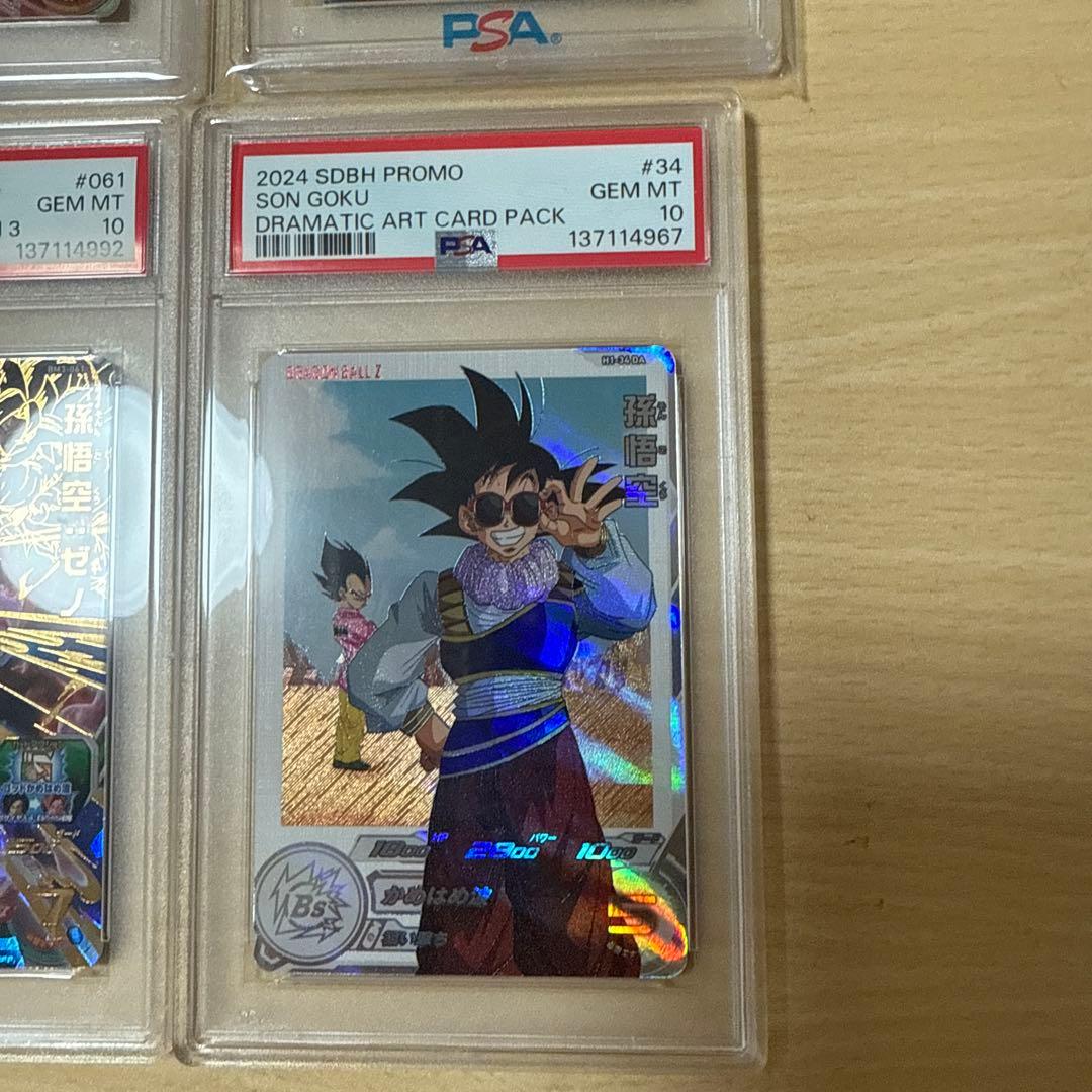 スーパードラゴンボールヒーローズ psa10 まとめ売り