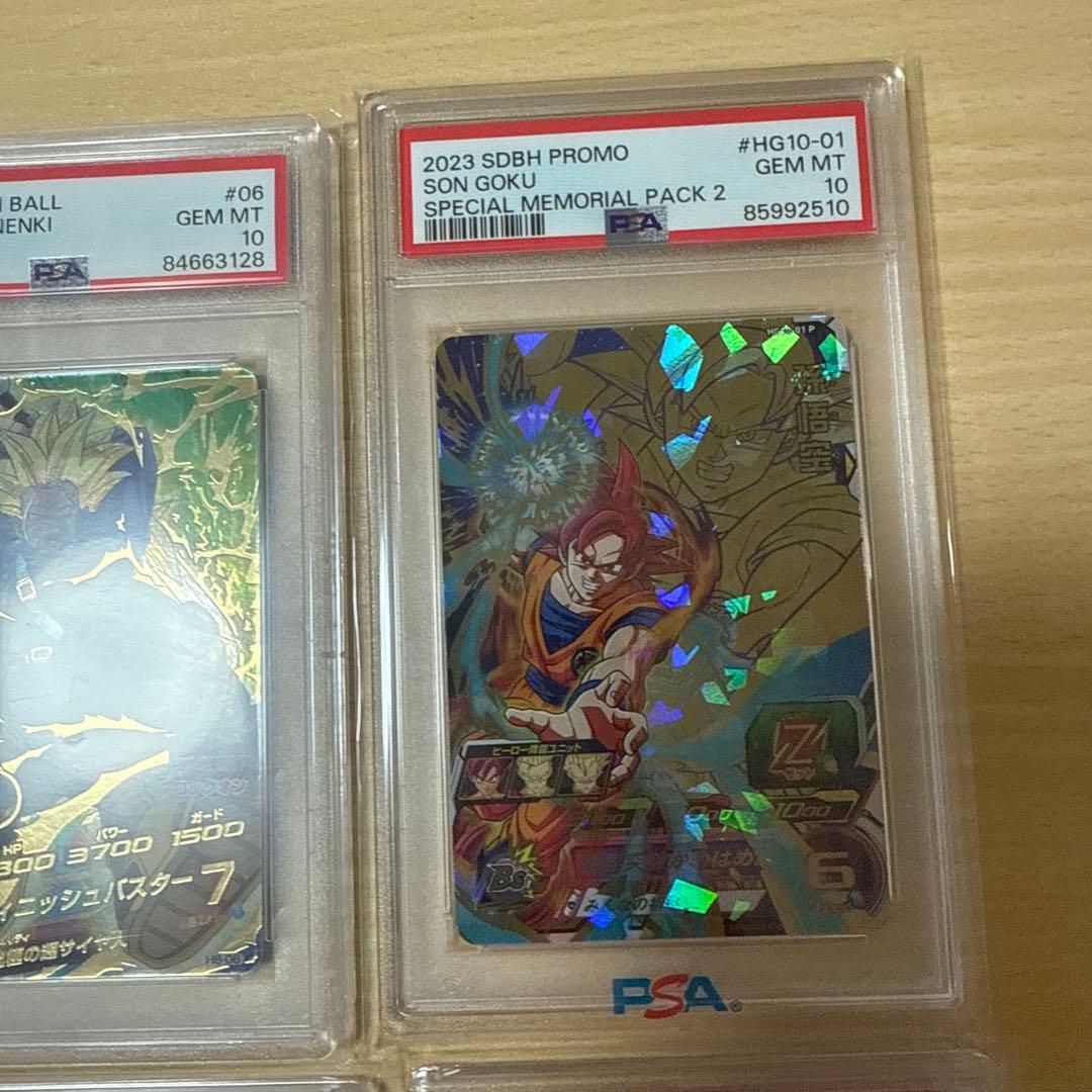 スーパードラゴンボールヒーローズ psa10 まとめ売り