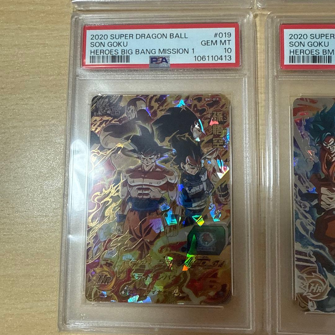 スーパードラゴンボールヒーローズ psa10 まとめ売り