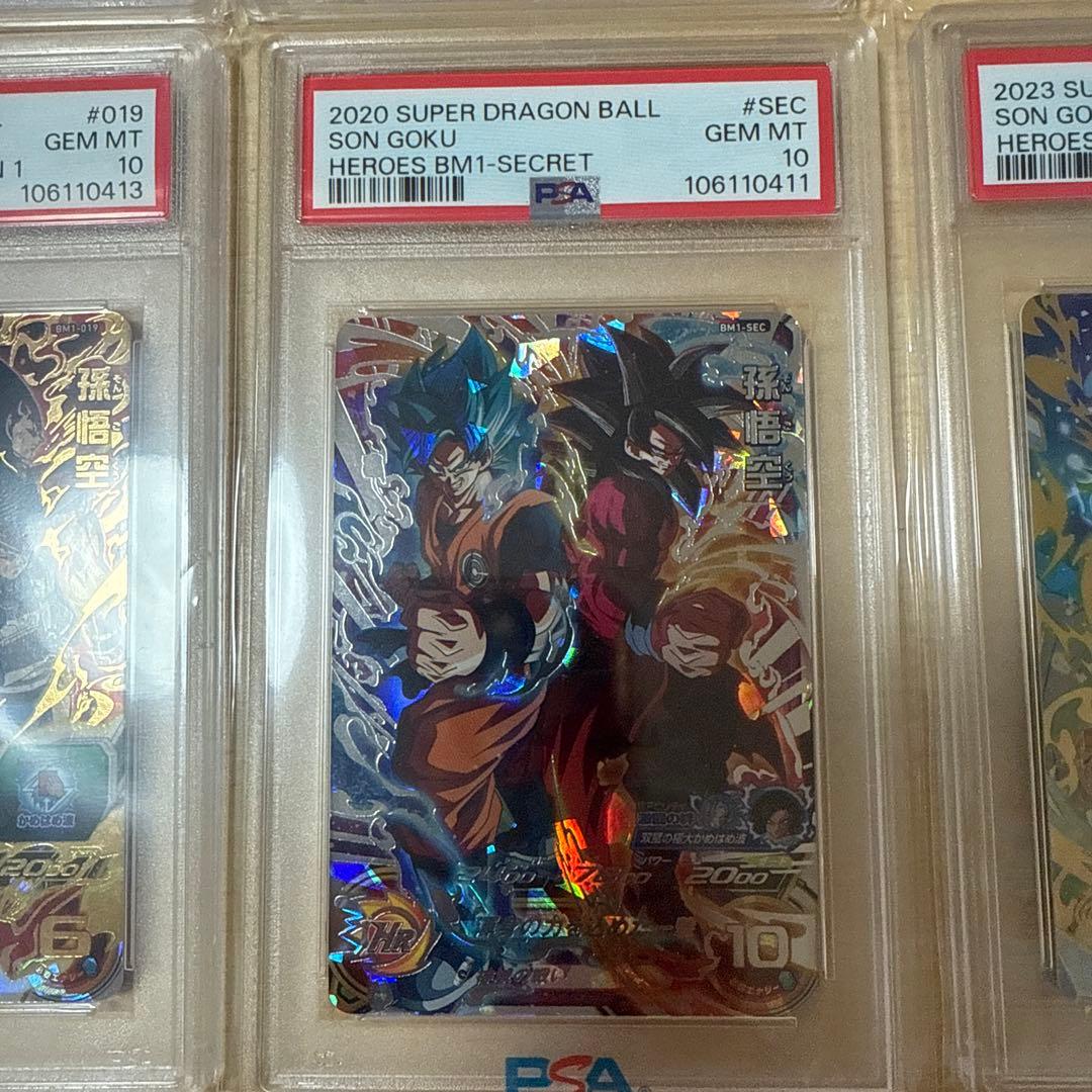 スーパードラゴンボールヒーローズ psa10 まとめ売り