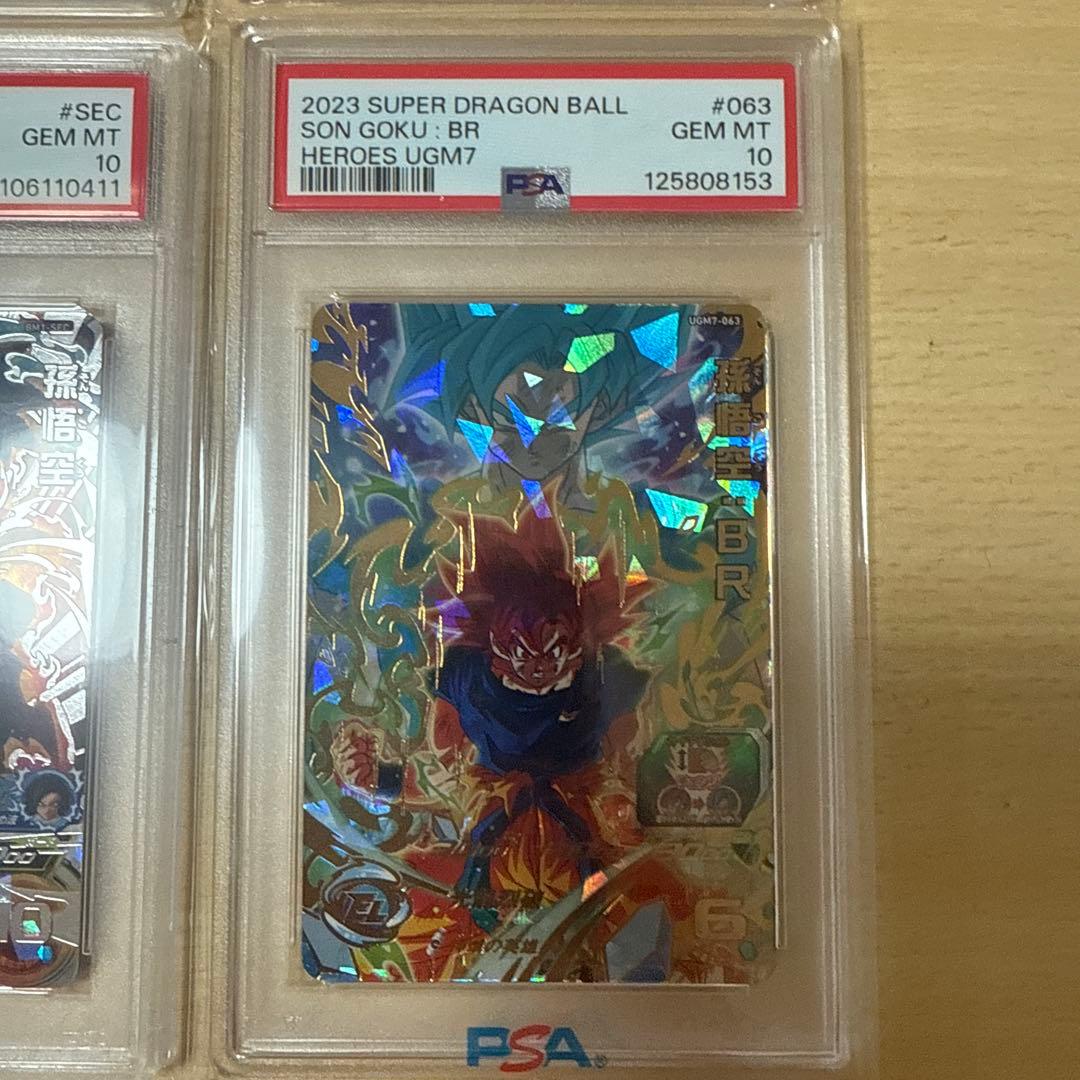 スーパードラゴンボールヒーローズ psa10 まとめ売り