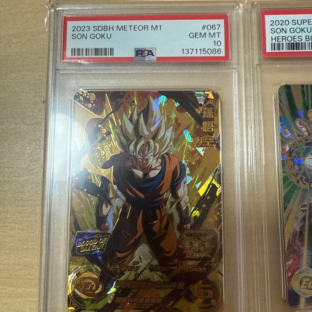 スーパードラゴンボールヒーローズ psa10 まとめ売り