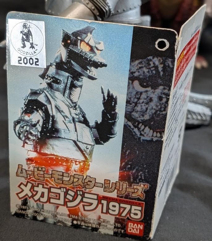 ゴジラ＆メカゴジラ＆チタノザウルス他（バンダイ）ムービーモンスター６体セット