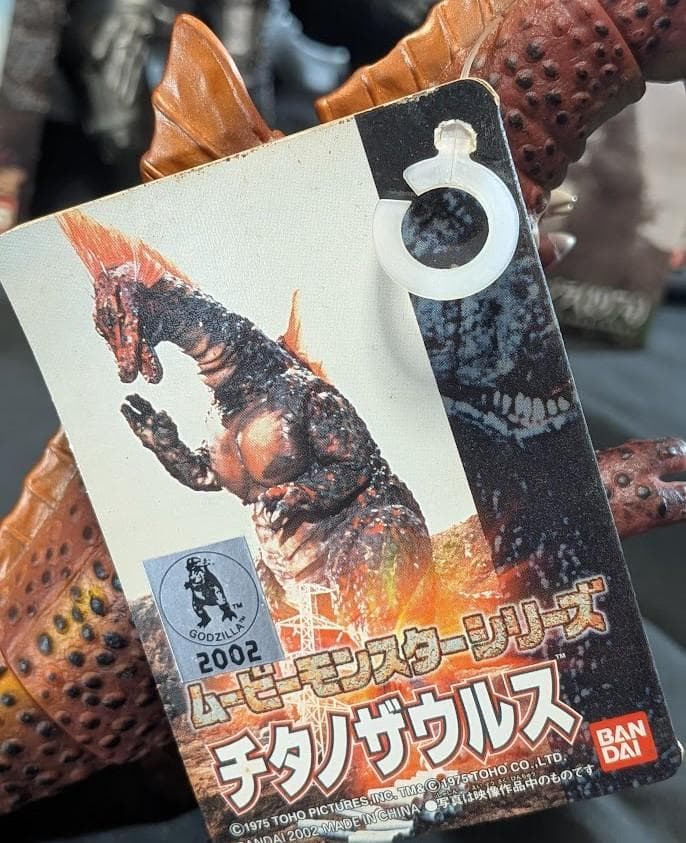 ゴジラ＆メカゴジラ＆チタノザウルス他（バンダイ）ムービーモンスター６体セット