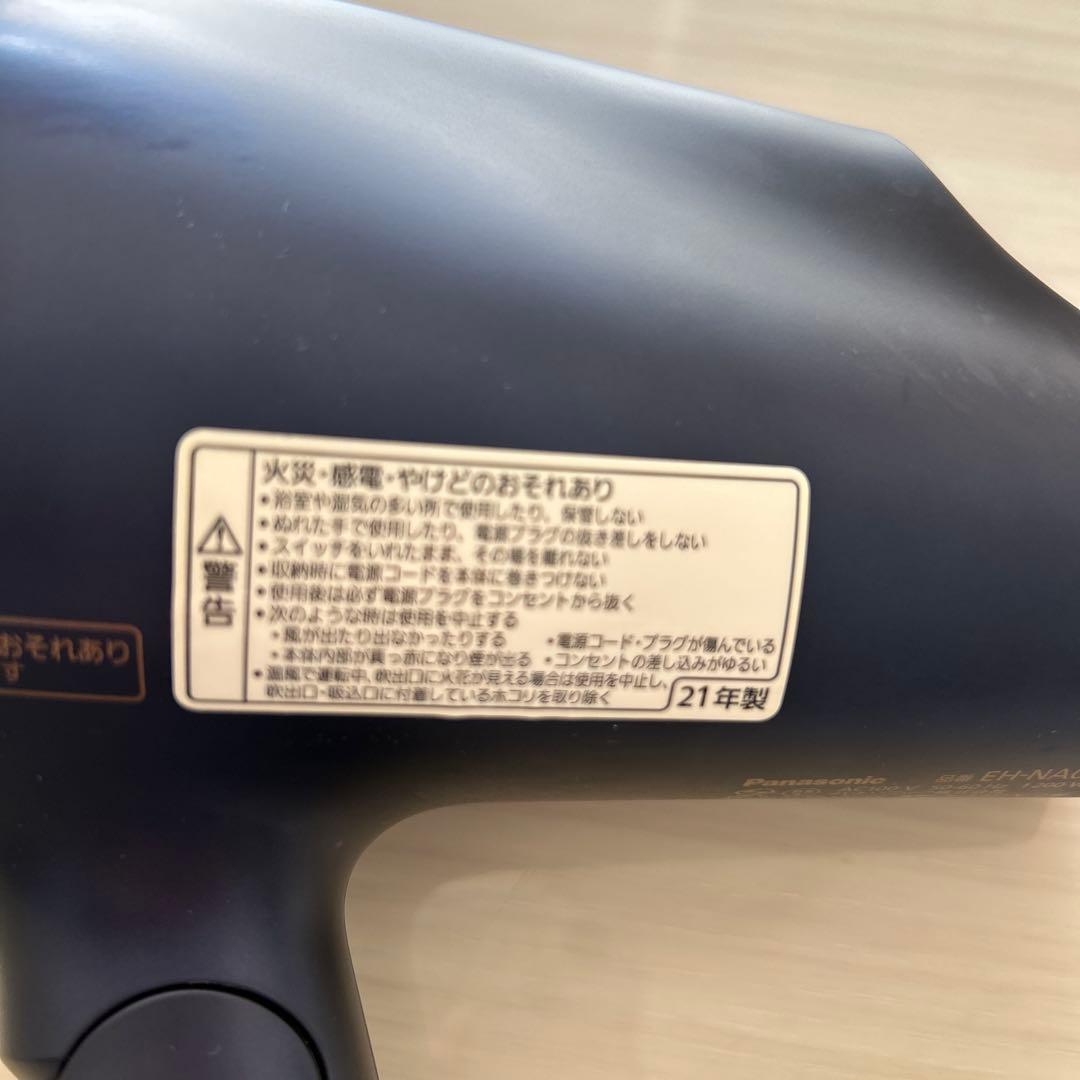 パナソニック ヘアドライヤー ナノイー　ネイビー EH-NA0E