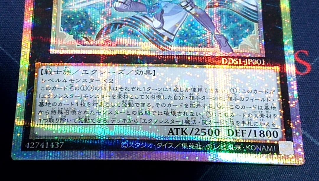 遊戯王 エクソシスター ミカエリス プリズマ プリシク シークレット 開封済み