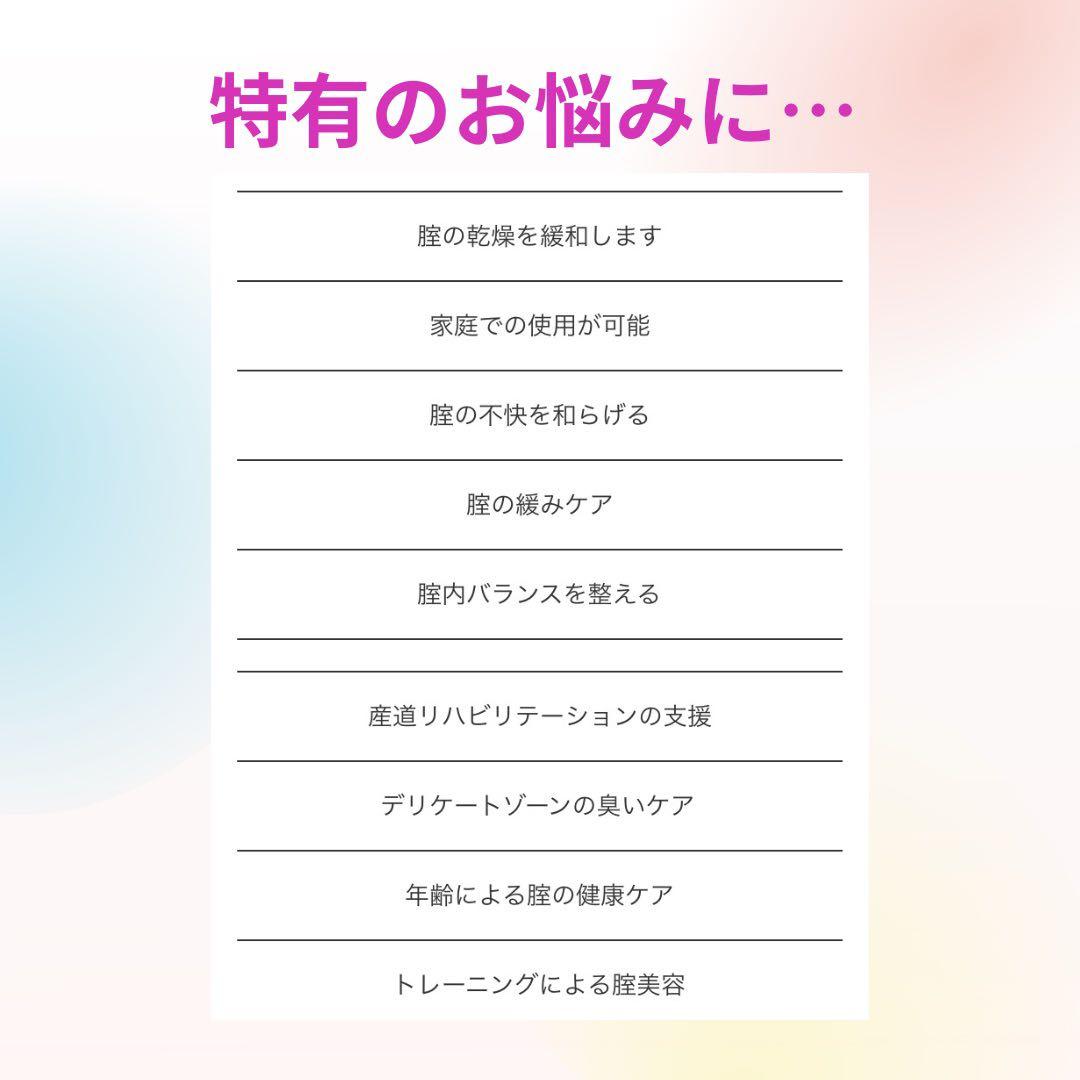 特別価格！家庭用ケア器　yonicare