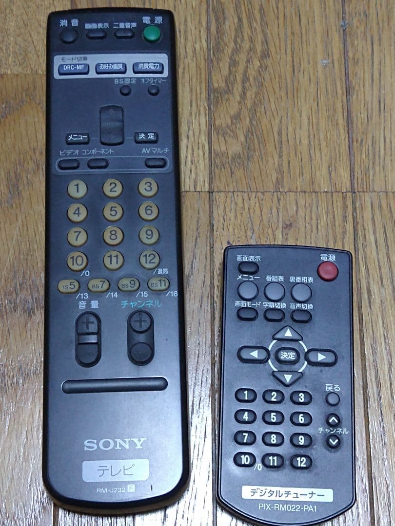 SONY トリニトロン25インチブラウン管テレビ リモコン有+地デジチューナー