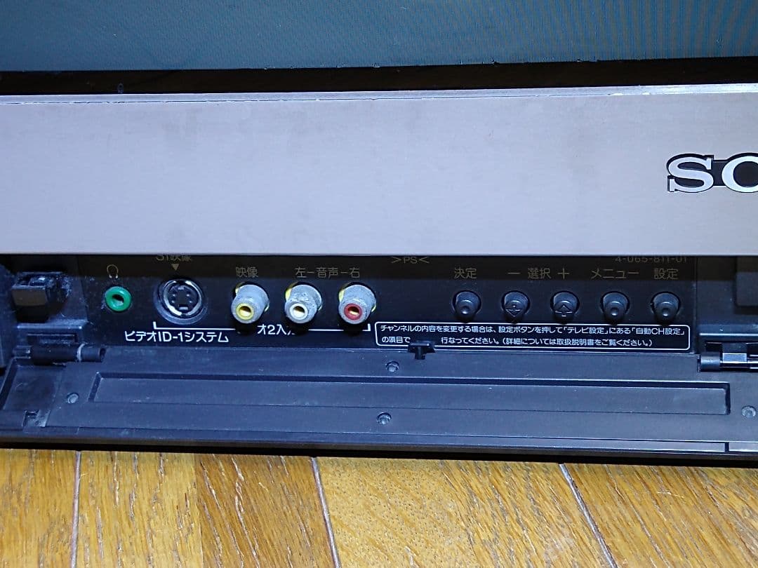 SONY トリニトロン25インチブラウン管テレビ リモコン有+地デジチューナー