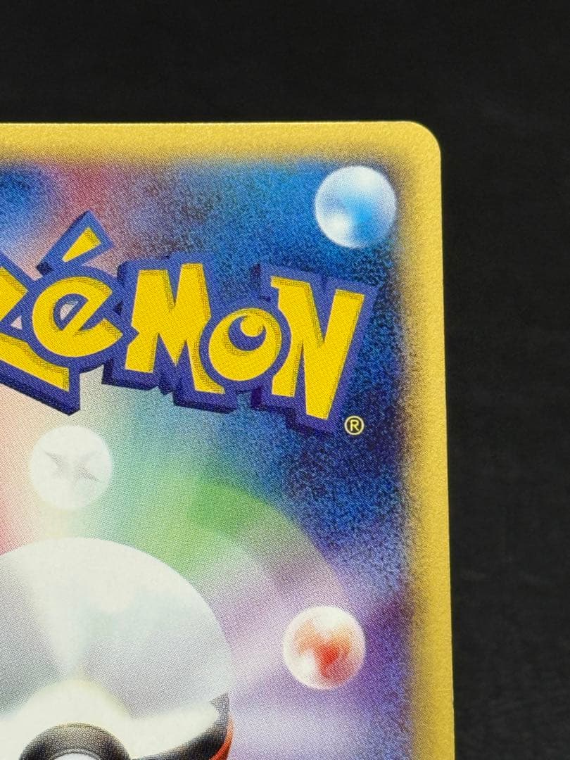 カイリキー カードe ★ 第1弾基本拡張パック 121/128