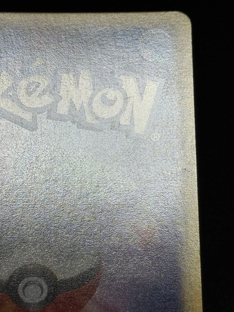 カイリキー カードe ★ 第1弾基本拡張パック 121/128