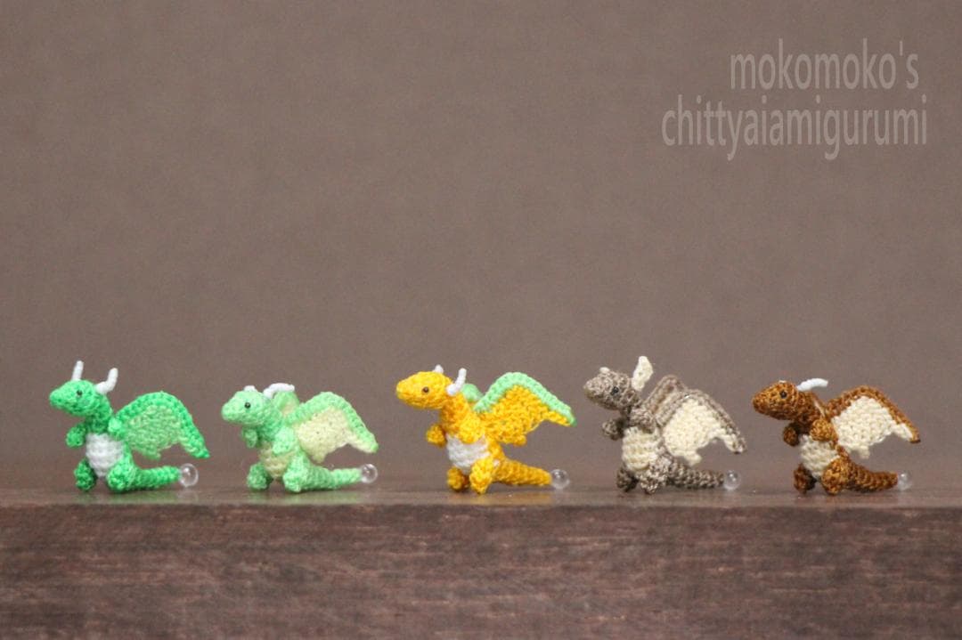 【ちっちゃいあみぐるみ】　ドラゴン/選べる5色