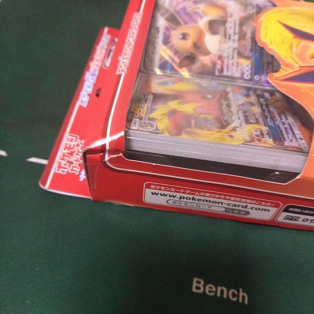 プロフ必読 スタートセット 炎のブースター 未開封 凹みあり