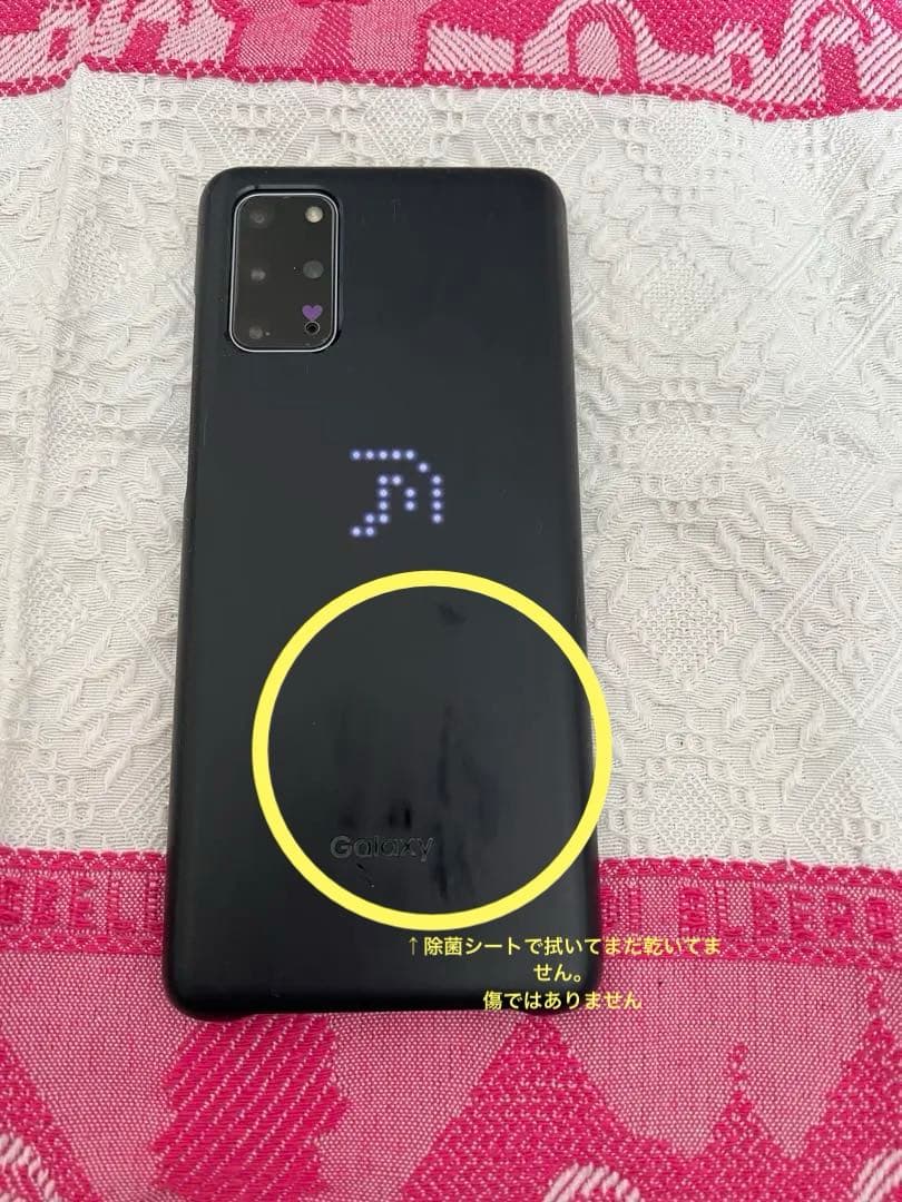 Samsung Galaxy S20+ 5G BTS edition 4点セット