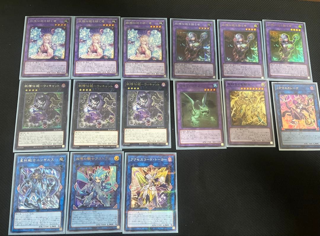 妖精伝姫 フェアリーテイル デッキ 遊戯王 Fairy Tail deck