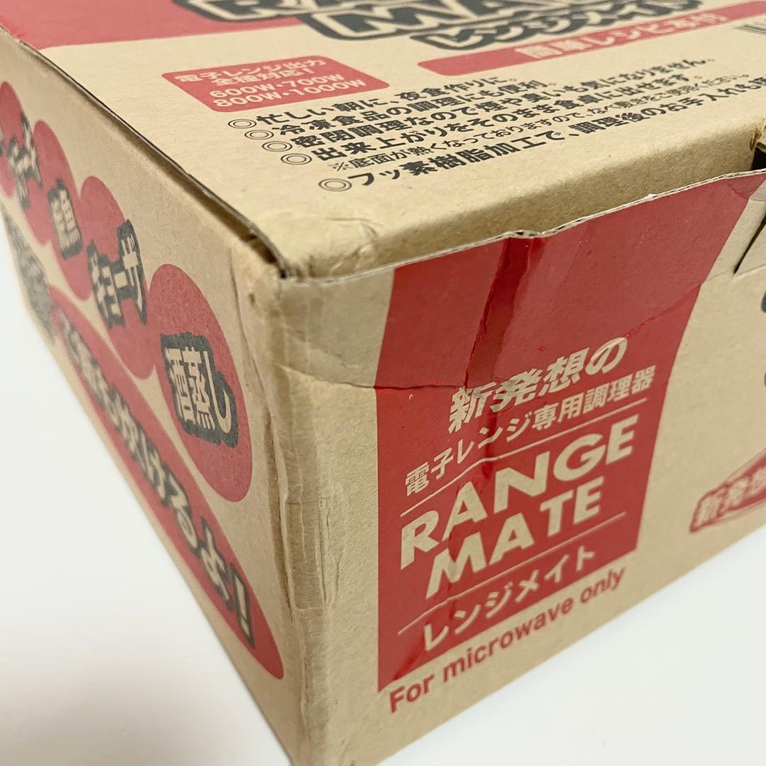 【未使用】レンジメイト　TVショッピング　レンジメート