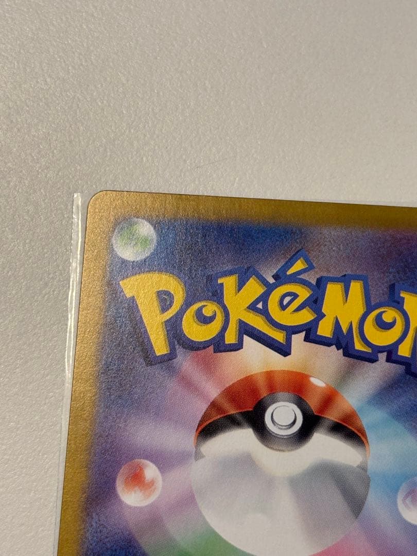 ルチアのアピール　ポケモンカード