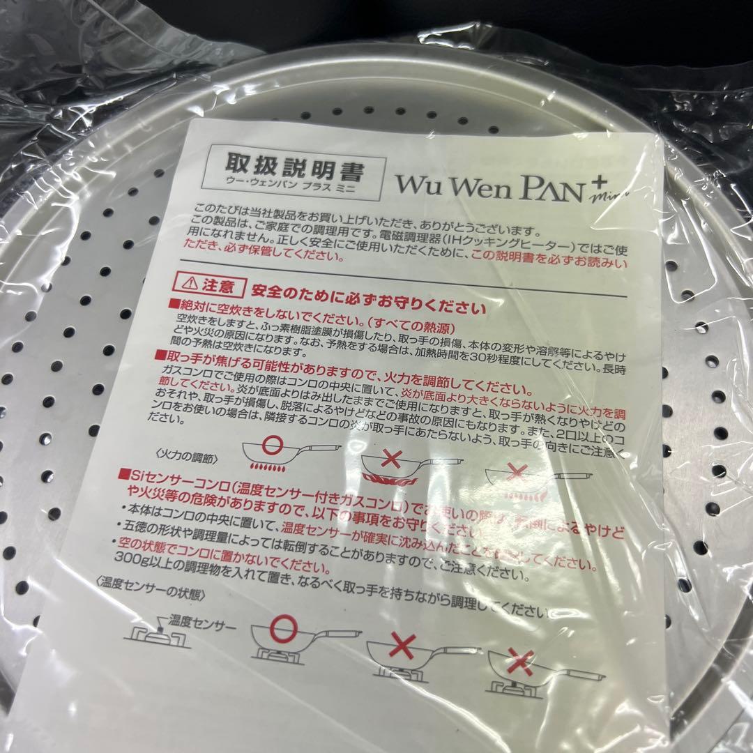 ★新品送料込★お買得北陸アルミウーウェンパンプラス20cm