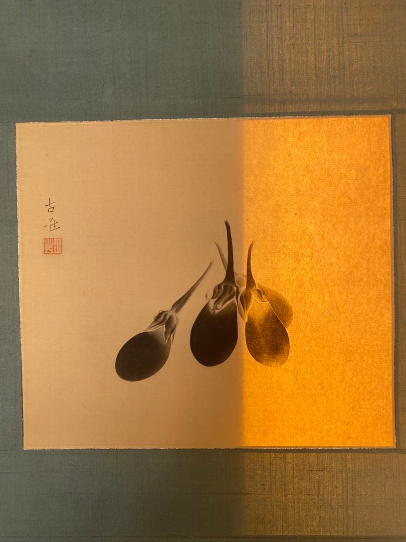 工芸画　小林古径　古径　茄子之図　ナス図　茄子図 水墨画 植物
