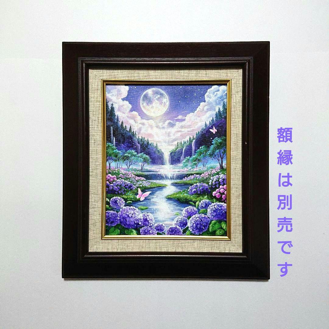 【紫陽花が見る月】アクリル画 F3 風景画 絵画