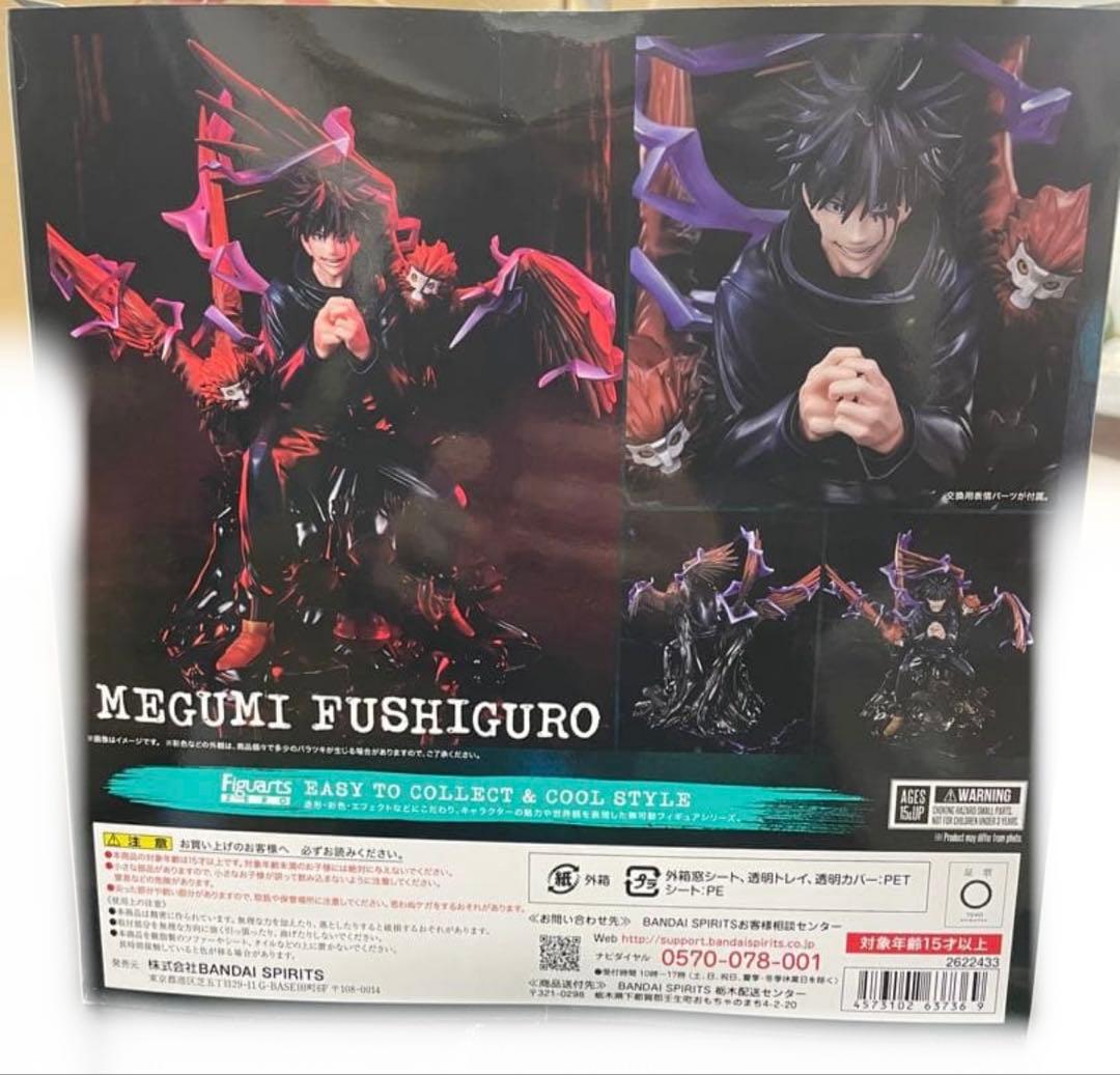 フィギュアーツzero 呪術廻戦 伏黒恵