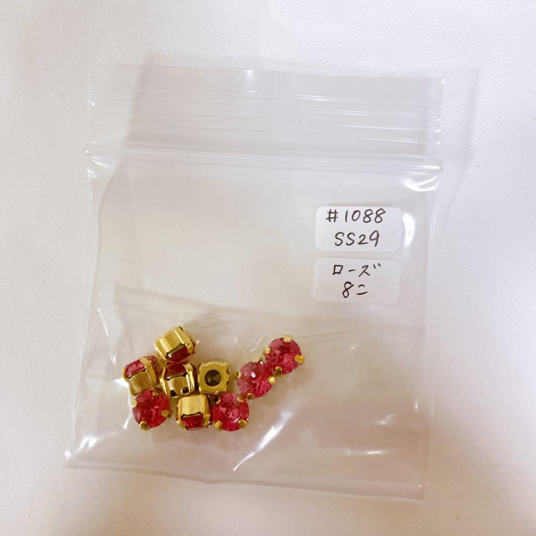 ④ 【19,000円相当】貴和クリスタル #1088 SS29 石座付き