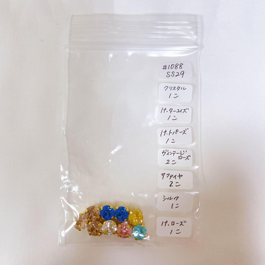 ④ 【19,000円相当】貴和クリスタル #1088 SS29 石座付き