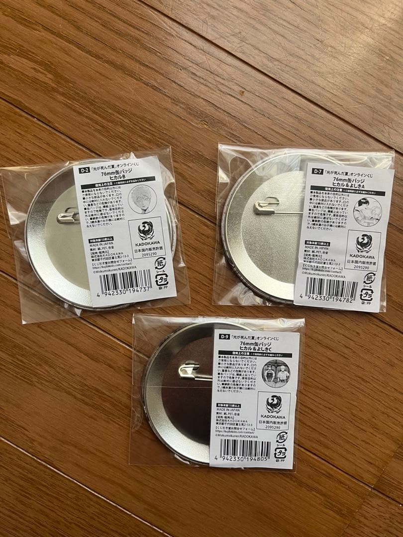 光が死んだ夏　オンラインくじ　くじ引き堂　缶バッジ３つセット　おまけつき