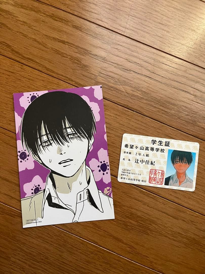 光が死んだ夏　オンラインくじ　くじ引き堂　缶バッジ３つセット　おまけつき